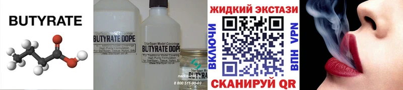 БУТИРАТ BDO  ссылка на мегу ссылки  Яранск 