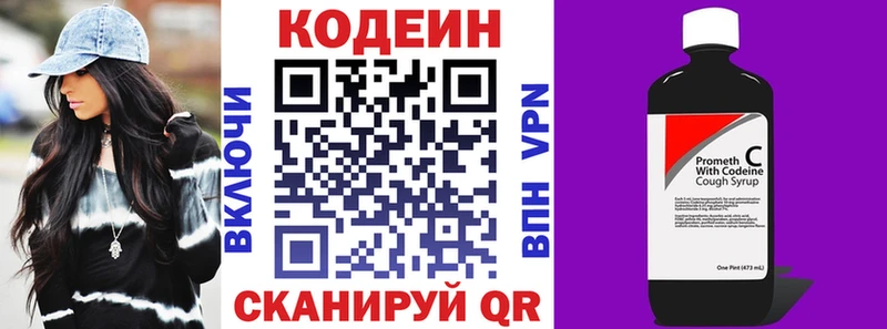 Codein Purple Drank  как найти наркотики  Яранск 