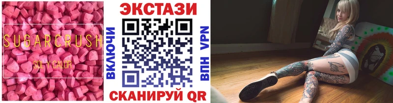 мориарти состав Яранск Ecstasy 250 мг