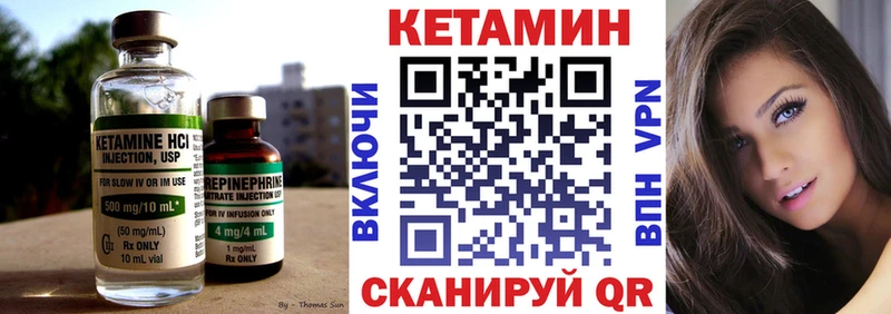 КЕТАМИН ketamine  что такое   Яранск 