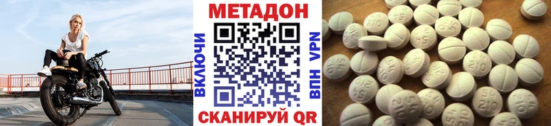 МЕТАДОН VHQ  хочу   даркнет официальный сайт  Яранск 
