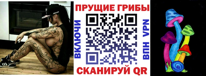 Псилоцибиновые грибы ЛСД  Яранск 